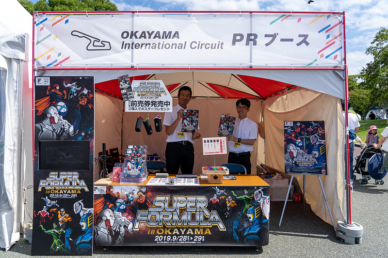 次回のエンジョイホンダが開催される岡山国際サーキットのPRブース