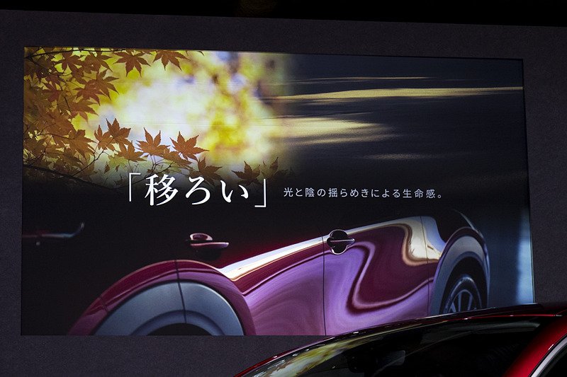 魂動表現の1つが「移ろい」