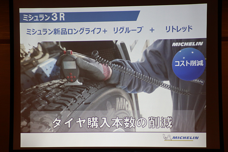 3Rによって運送会社の収益性を高め、導入する会社数を増やすことでミシュランも成長していく