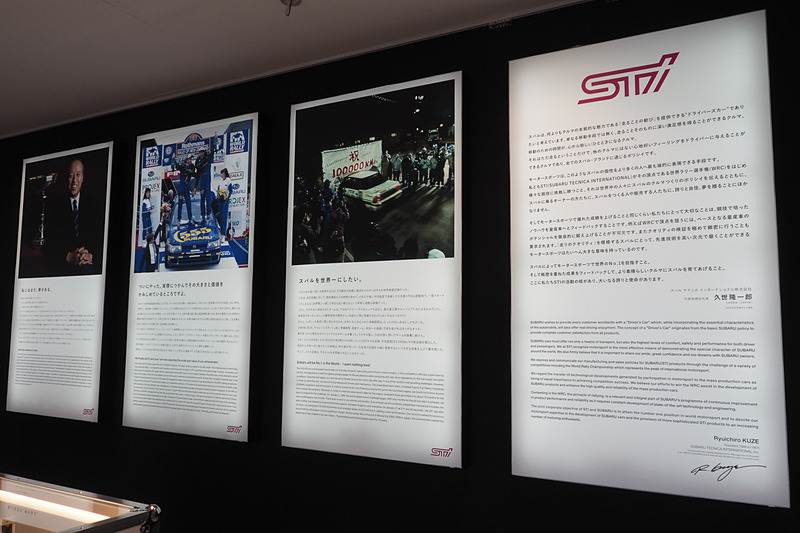 右のSTIの説明は当時の会社案内にあったもの。モータースポーツでNo.1を目指し、成果をフィードバックしてより素晴らしいクルマに育てていく
