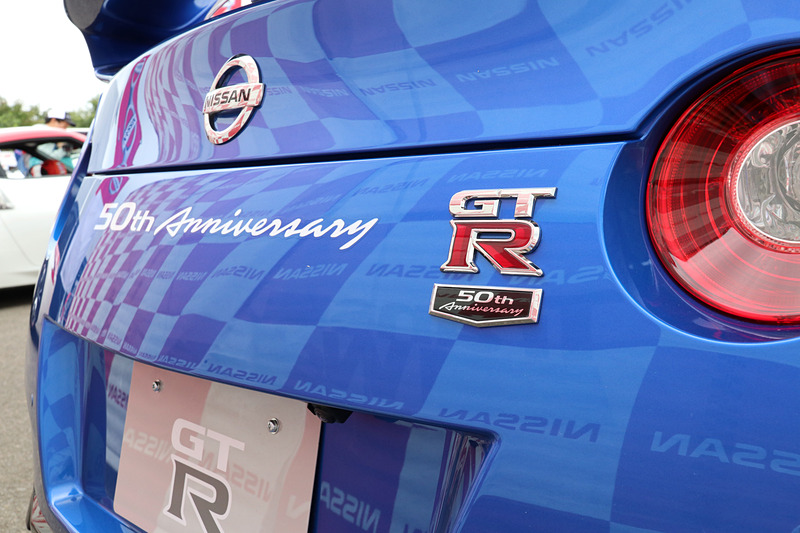 GT-R 50th Anniversary