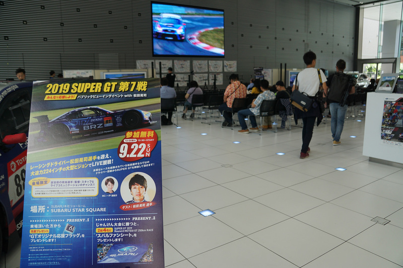 参戦車両のWRX STIが展示された