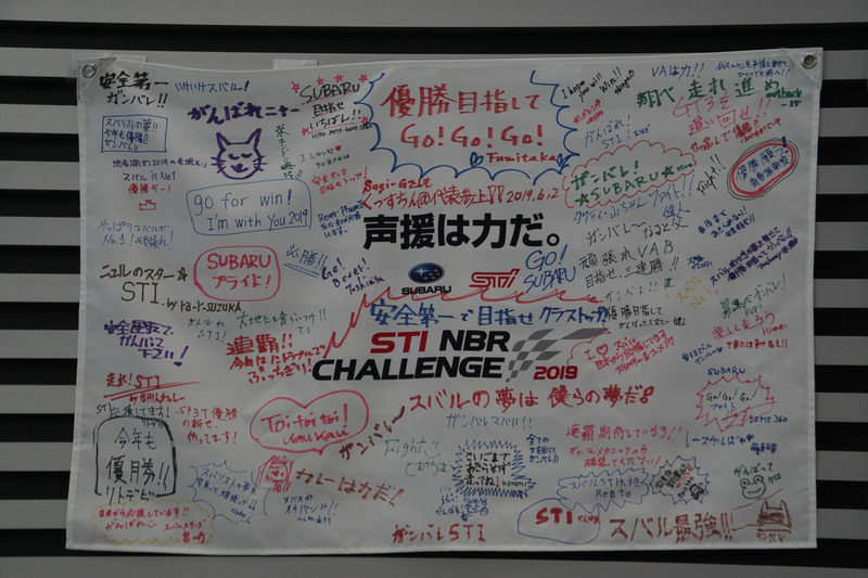 トークイベントに展示された応援メッセージが書き込まれた