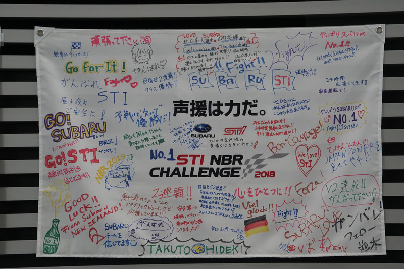 トークイベントに展示された応援メッセージが書き込まれた