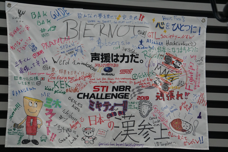 トークイベントに展示された応援メッセージが書き込まれた