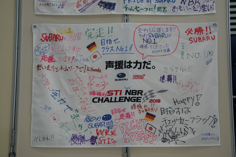 トークイベントに展示された応援メッセージが書き込まれた