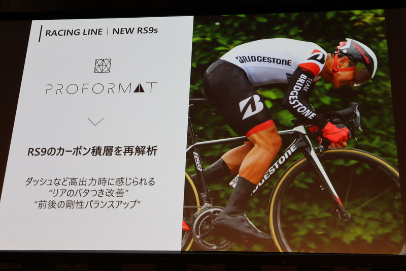 RS9sはRS9のカーボン積層を再解析