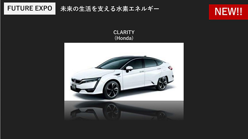 水素社会や宇宙技術の体験コーナーなども設置