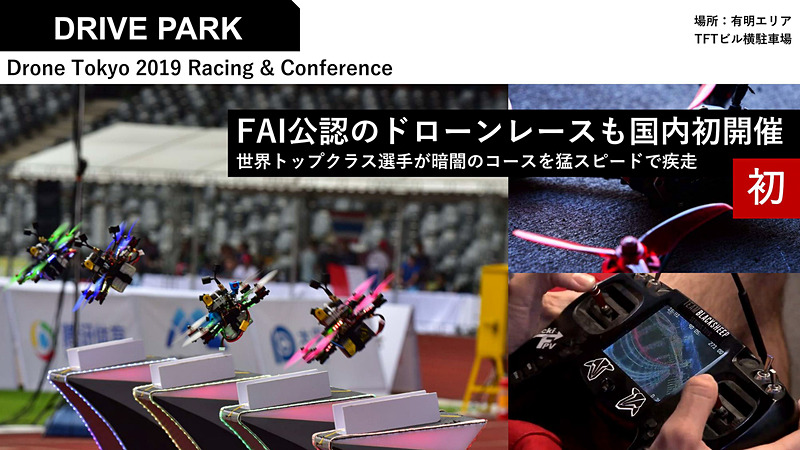 クルマとバイクの楽しさを体感できるコンテンツのほか、家族でも楽しめるプログラムを用意