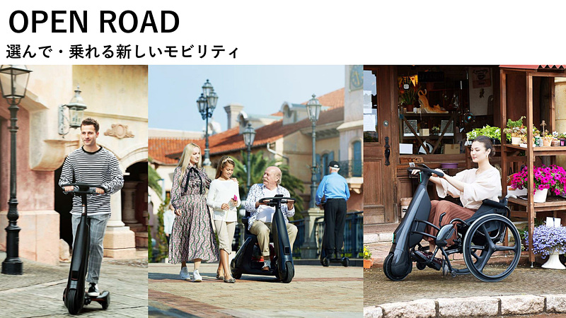 OPEN ROADで展開されるプログラム