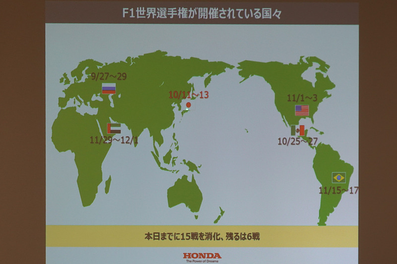 今週末のロシアグランプリを含め、残り6戦