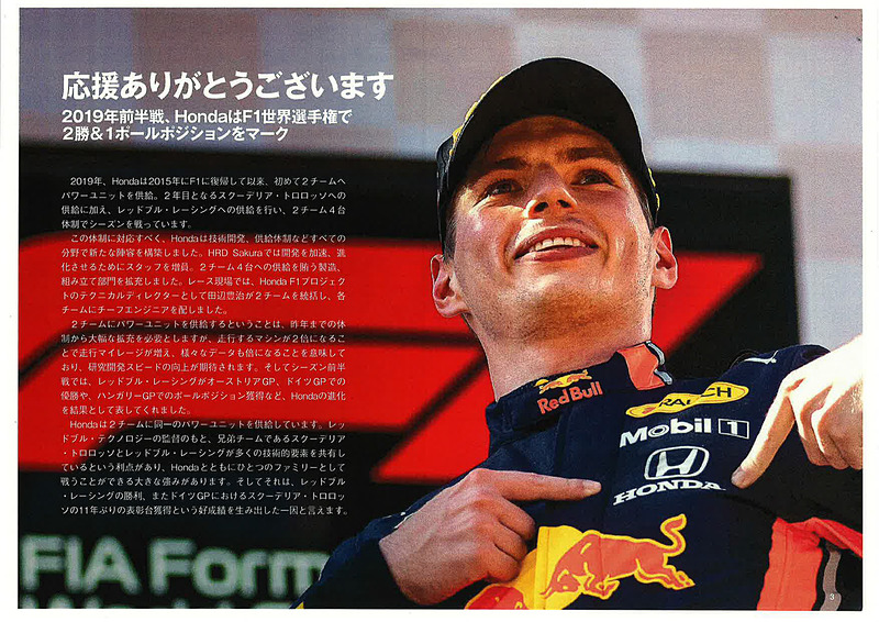 ホンダF1活動に関する資料