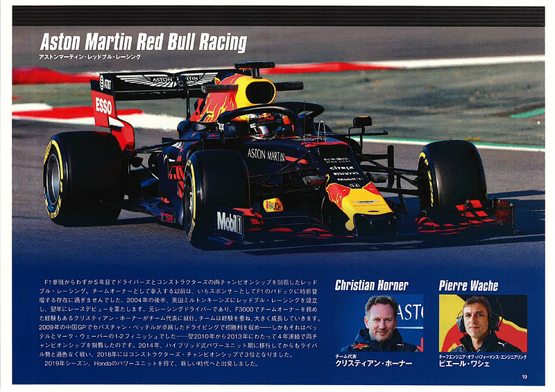 ホンダF1活動に関する資料