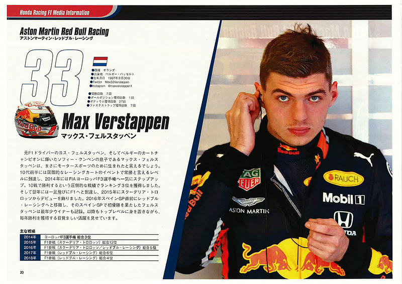 ホンダF1活動に関する資料