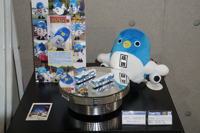 トミーテックブース