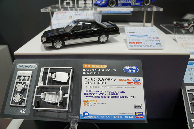 ニッサン スカイライン GTS-X（R31）