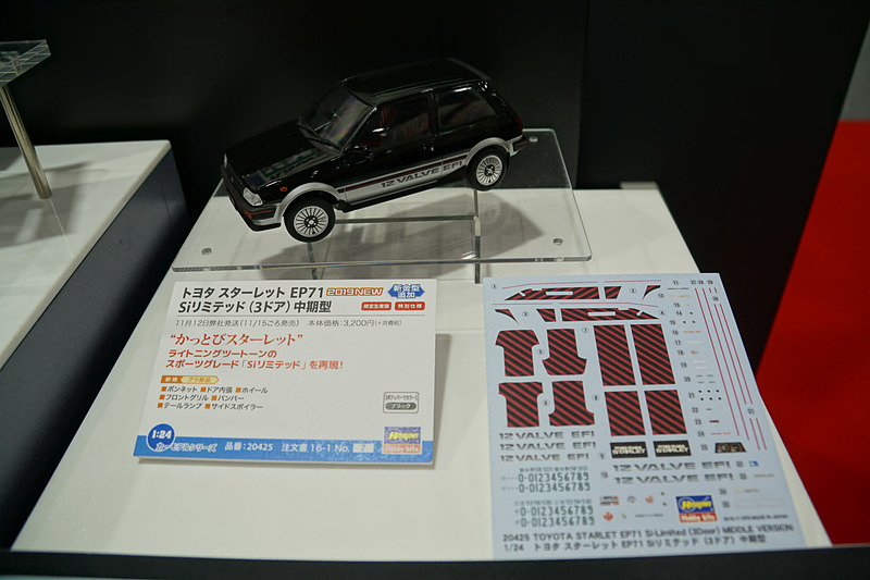 トヨタ スターレット EP71 Siリミテッド（3ドア）中期型