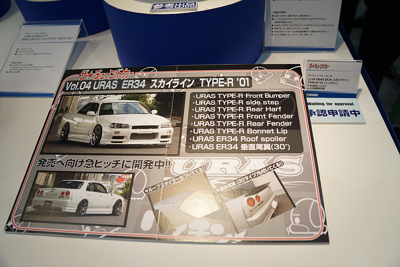 さまざまな車種のプラモデルや完成品を展示