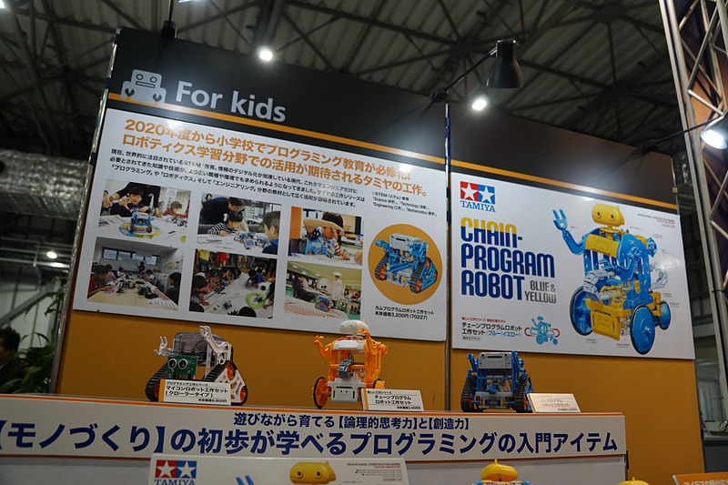 チェーンプログラムロボット工作セット（ブルー／イエロー）