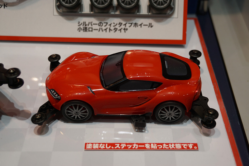 「ミニ四駆PROシリーズ」