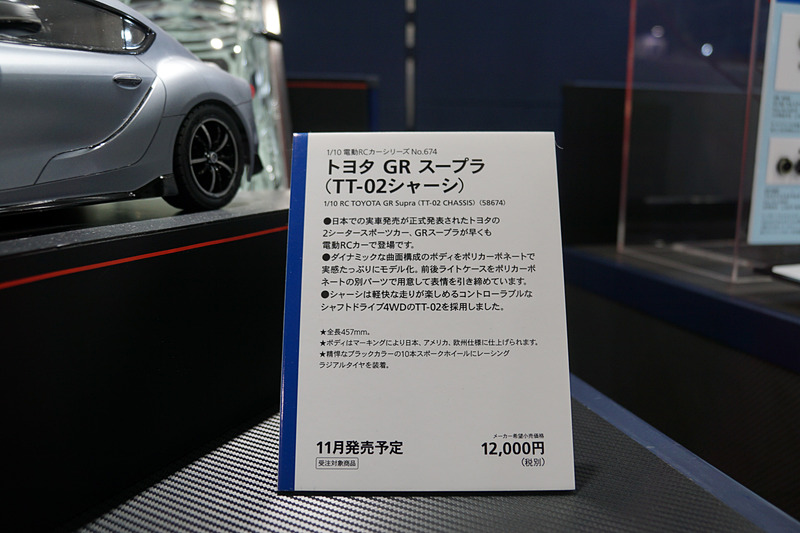 「1/10 電動RCカーシリーズ」