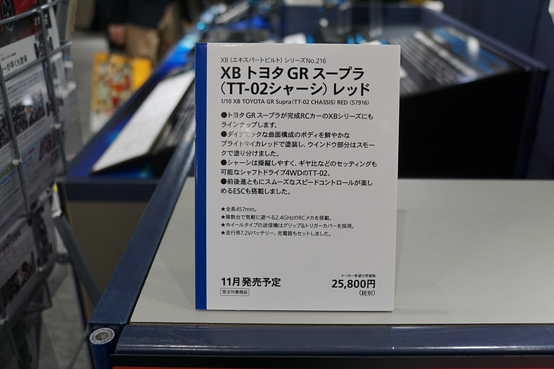 「1/10 電動RCカーシリーズ」完成RCも
