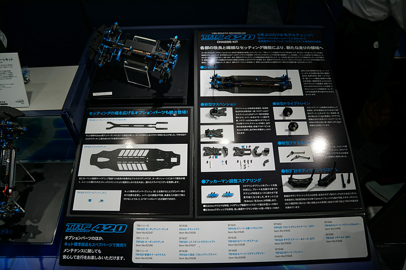 1/10RC TRF420 シャーシキット【仮称】の展示