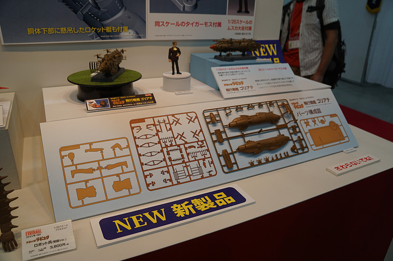 ムスカ大佐も付属する「飛行戦艦ゴリアテ」