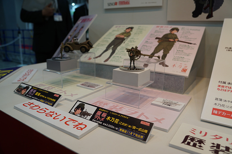 こちらは歴装ヲトメのプラモデル化