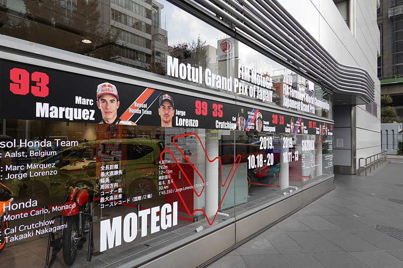 本社ビル1階には、F1＆MotoGP 日本GPを告知するディスプレイ
