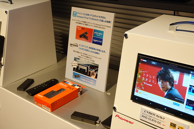 AmazonのFire TV Stickも利用可能