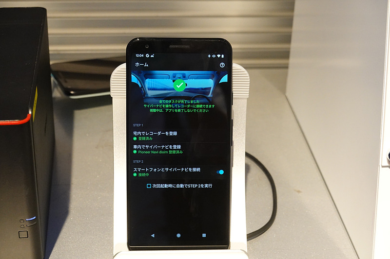 スマートフォンのペアリングソフトの画面