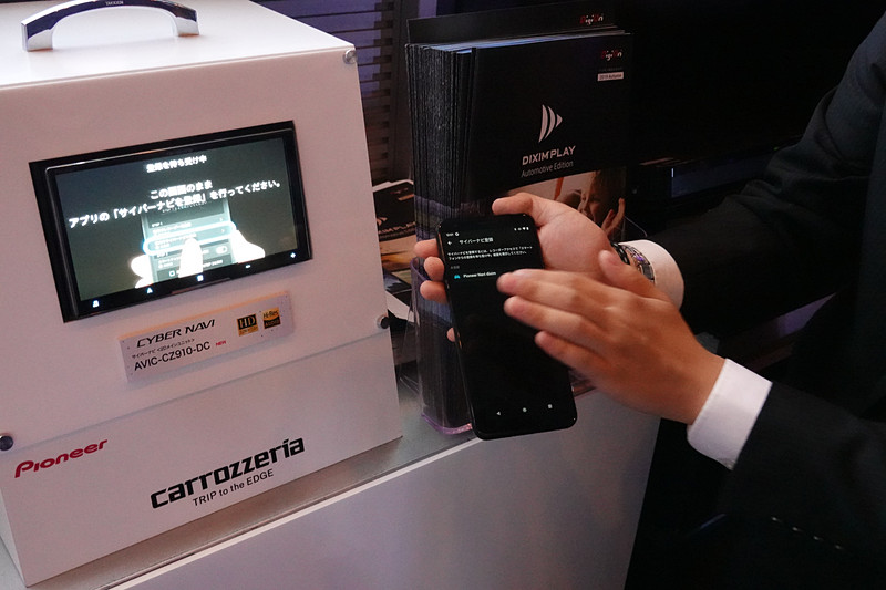 次に新型サイバーナビとスマートフォンをペアリング