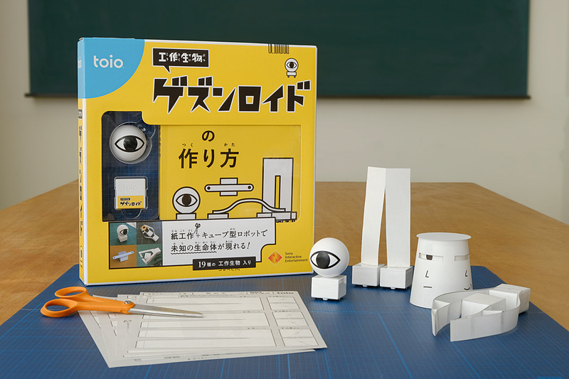 toioTM 専用タイトル「工作生物 ゲズンロイド」ソニー・インタラクティブエンタテインメント