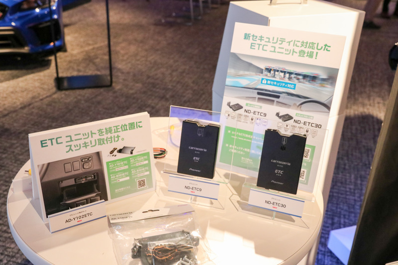 新セキュリティに対応したETCユニット