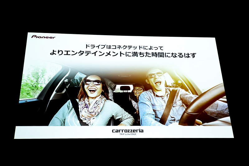 コネクテッドによりドライブがより楽しく