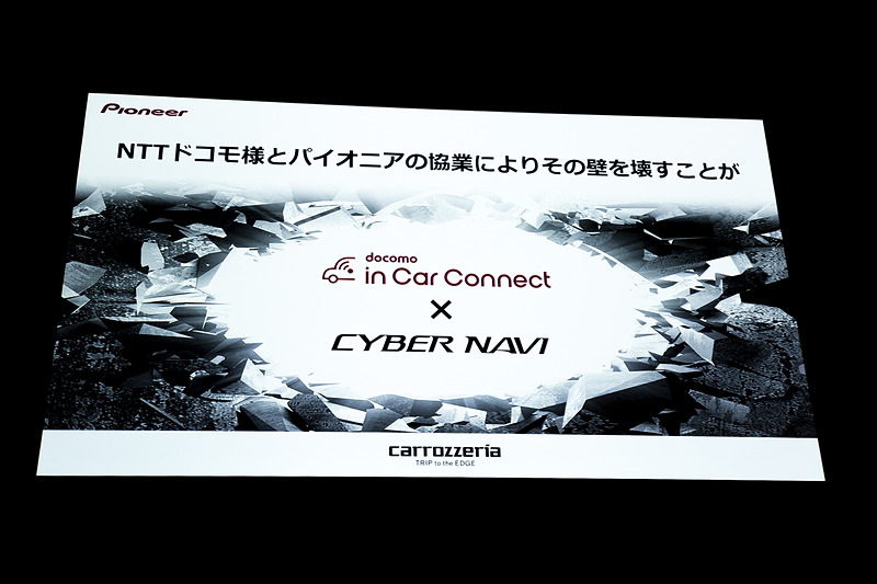 NTTドコモとの協業で壁を突破