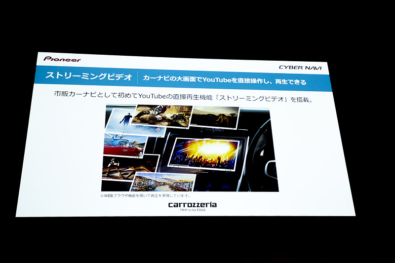 YouTubeを直接再生可能