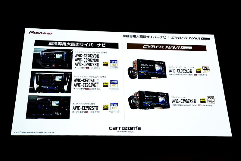 車種別専用モデルとxシリーズ