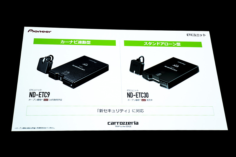 新型ETC2.0車載器