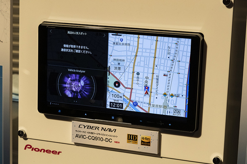 9V型ディスプレイを搭載する「AVIC-CQ910」。末尾に「-DC」が付くモデルは通信用の「ネットワークスティック」がセットになる