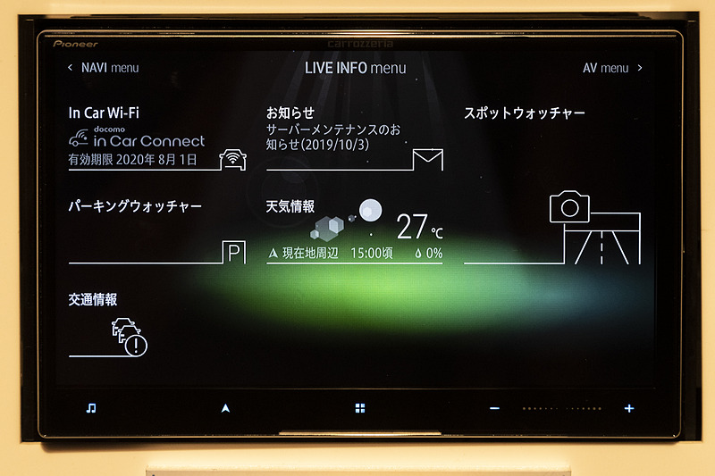 ライブインフォメニュー