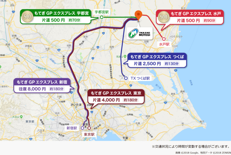 東京駅や新宿駅、つくば駅、宇都宮駅、水戸駅からバスが出ている