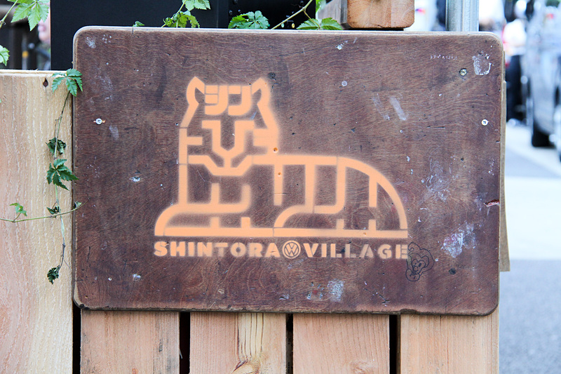 新虎ヴィレッジはカラフルなストリートアート、リユースされた廃材で構成されたアート空間