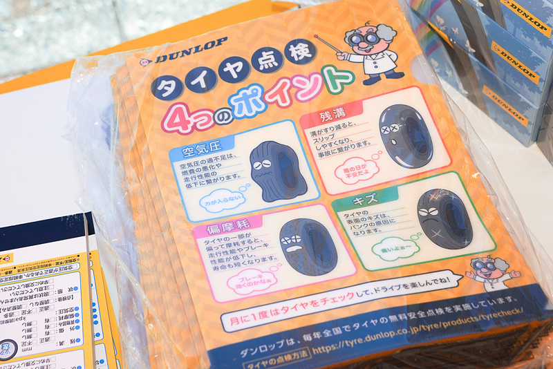 タイヤ点検の4つのポイントが書かれたクリアケース