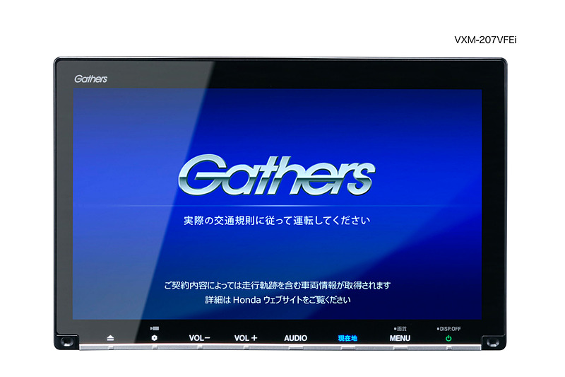 8インチ プレミアム インターナビ「VXM-207VFEi」