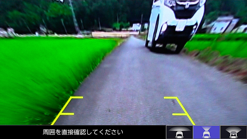 3つのビューモードで前方確認をサポート