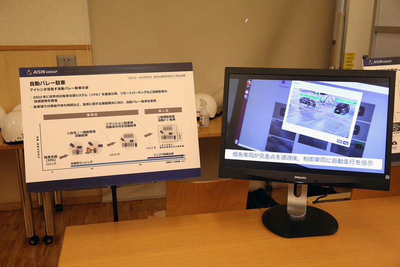 自動運転に関しては「車室内監視」の研究を進めている。自動駐車の技術については2003年に「インテリジェントパーキングアシスト」という駐車支援システムがすでに製品化されているが、現在はクルマのみで指定したスペースまで自走して駐車する自動バレー駐車の研究を進めている。さらに自動運転中の挙動の安定化やスムーズな速度調整、安定したライントレース性などを含む車両運動総合制御への取り組みにも力を入れているということだ