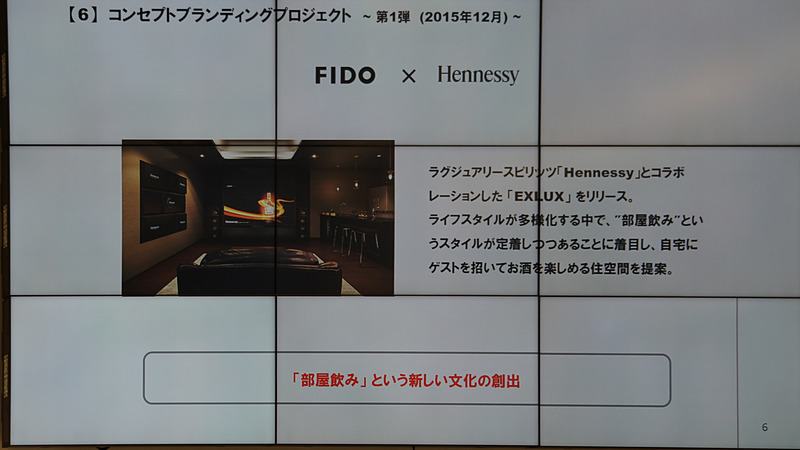 Hennessyとのコラボレーションでは「部屋飲み」という文化の創出を提案した