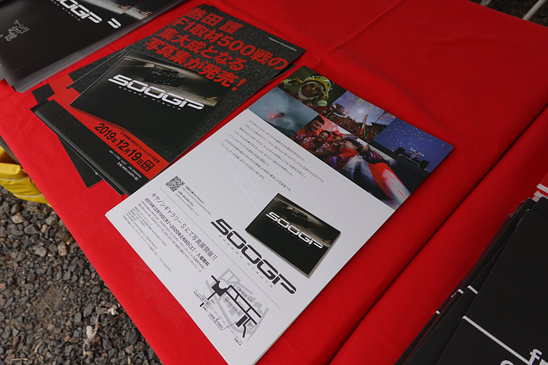 各種パンフレットもいろいろ用意されている